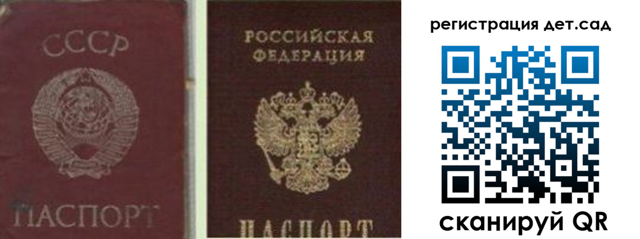 временная регистрация для всех в Геленджике