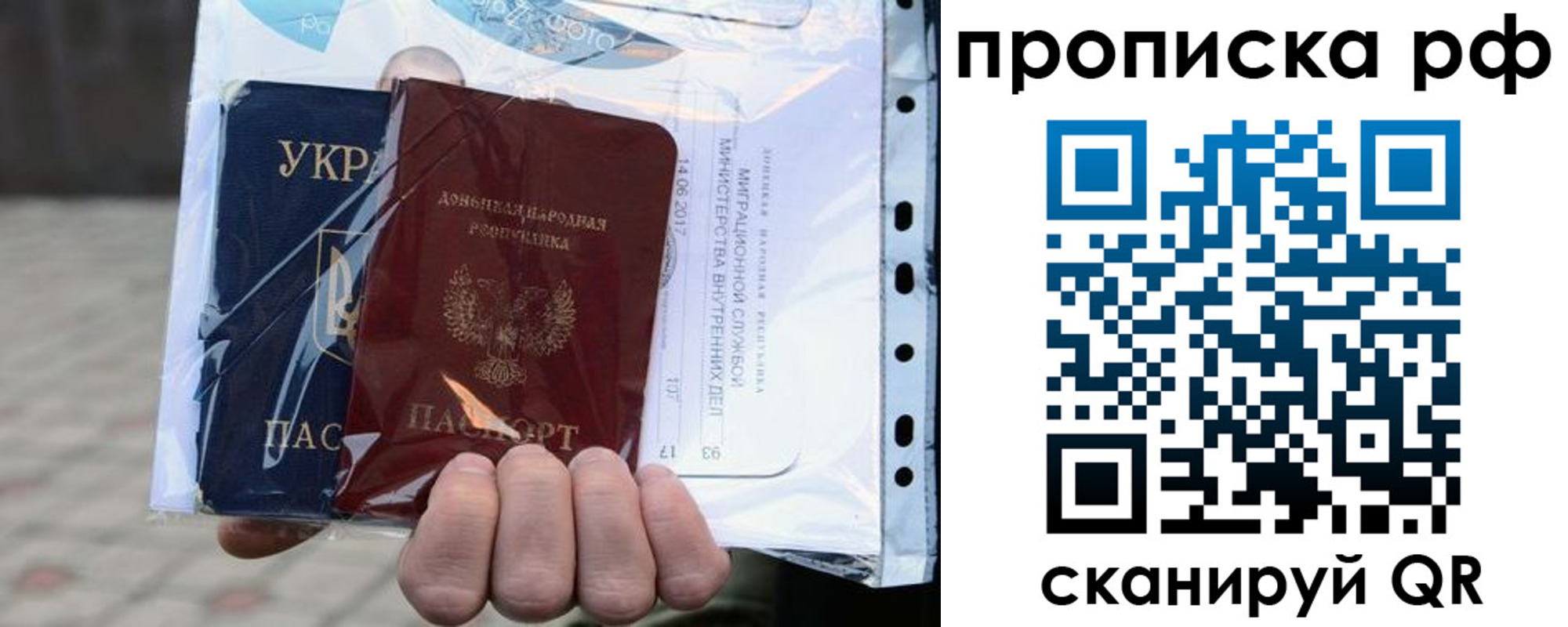 временная регистрация собственник в Геленджике