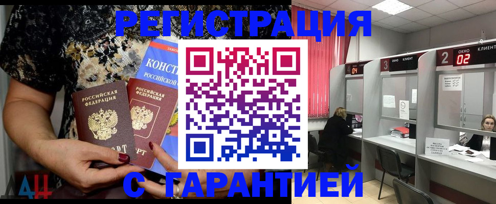 где прописаться в Геленджике