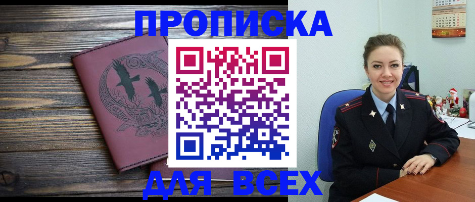 временная регистрация адрес в Геленджике