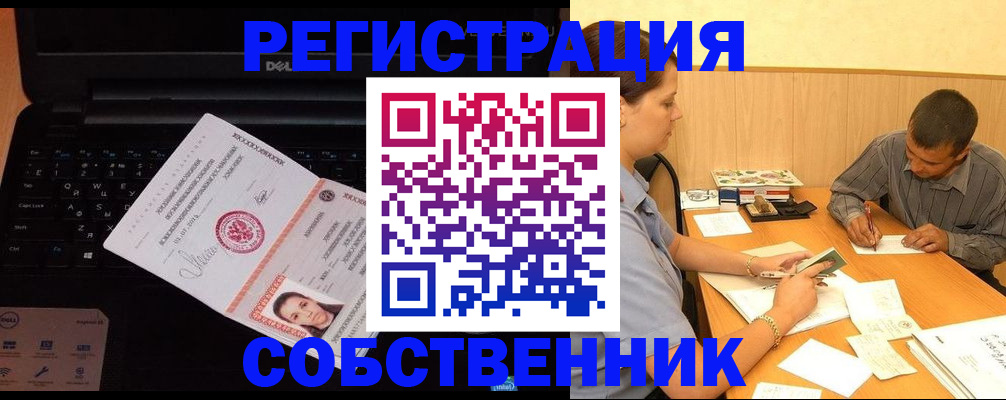 прописка иностранных граждан в Геленджике