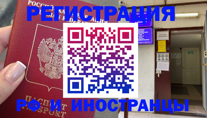 найти адрес прописки в Геленджике