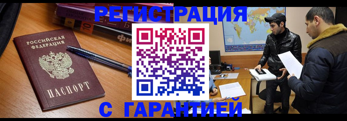 прописка поиск в Геленджике