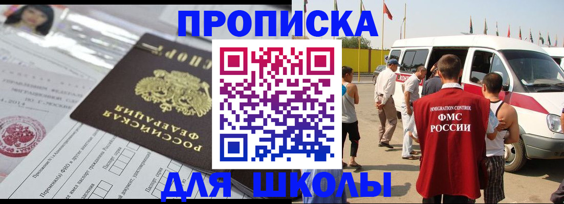 прописка поиск в Геленджике