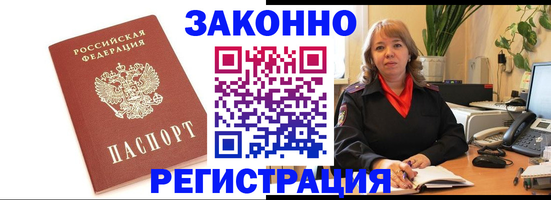 прописка 2025 в Геленджике